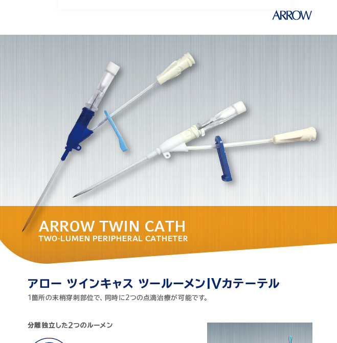 Arrow_ツインキャス